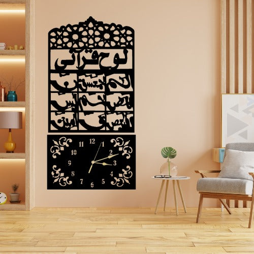 3D Wooden Loh-e-Qurani Wall Clock – Islamic Arabic Calligraphy Design