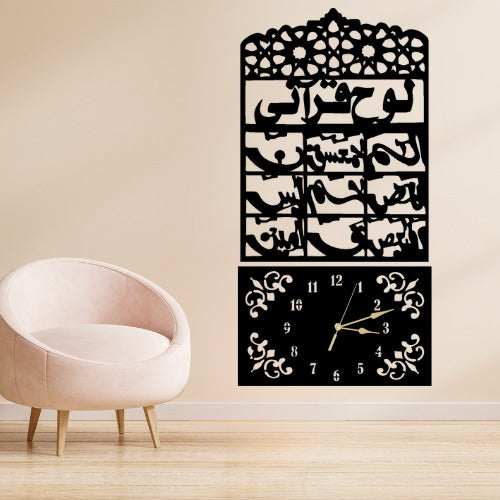 3D Wooden Loh-e-Qurani Wall Clock – Islamic Arabic Calligraphy Design