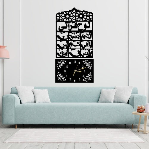 3D Wooden Loh-e-Qurani Wall Clock – Islamic Arabic Calligraphy Design