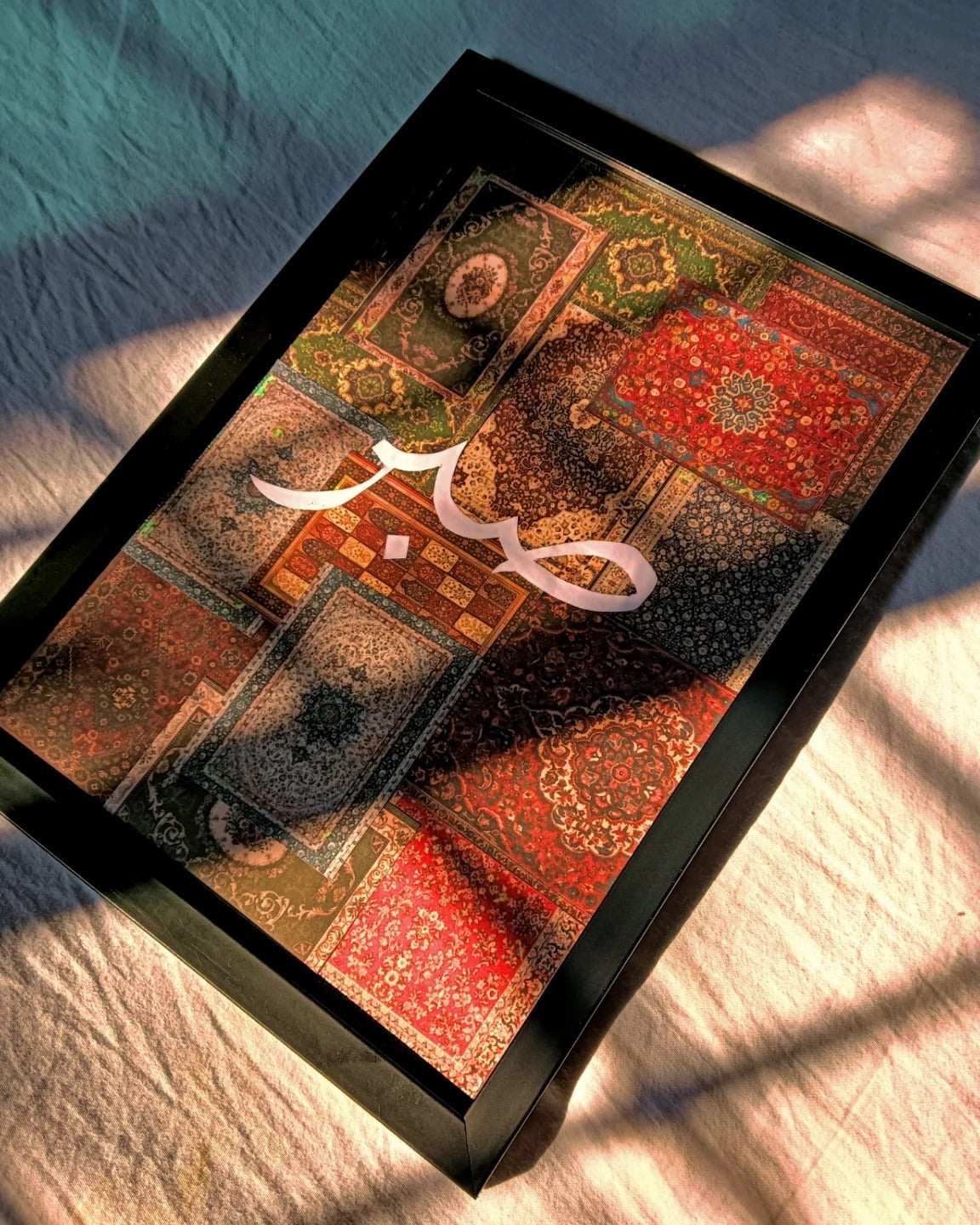 Sabr Carpet Frame Wall Art – Islamic Home Décor (8×11 Inch)