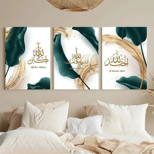 Islamic Wall Art Set (3-Piece) – Allahu Akbar, Subhan Allah, Alhamdulillah